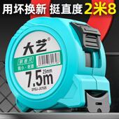 大艺正品 专业级防摔耐磨加厚钢卷尺高精度测量米尺家用工程测量