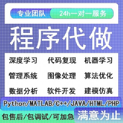 帮做java安卓python程序代做c#编写C语言代码c++代写qt代编程接单