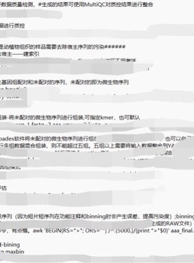 宏基因组数据组装物种注释kegg基因功能注释Binning分箱MAG进化树