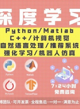 python代编程机器深度学习爬虫数据抓取matlab代码编写程序帮做