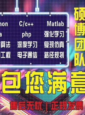 matlab代编程序帮做Python深度机器图像信号处理代码仿真帮做编程