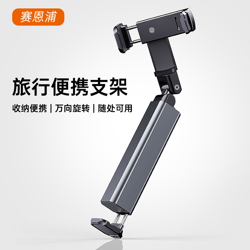 SINP旅行手机支架便携高铁飞机随身带360旋转火车动车出差旅游