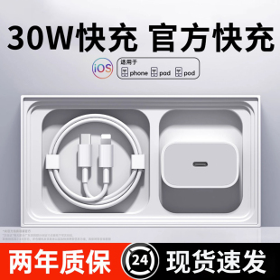 SINP适用苹果16充电器头iphone15手机17promax插头14双typec数据线13 30W快充 12ipad原套装 官方正品