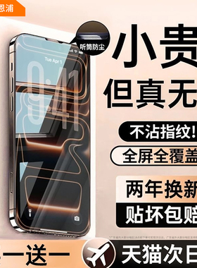 【超AR康宁冰晶抗反光】SINP适用iPhone17promax钢化膜苹果16pro手机膜15防窥13贴膜14plus新款12全屏11反射x