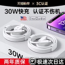 8piPad平板2米17plus16s装 官方正品 12proMax11充电线器手机XS 30W原配快充数据线适用苹果14iPhone13