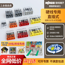 WAGO万可2773快速分线并线连接器插拔式 4平方硬线接线端子 0.75