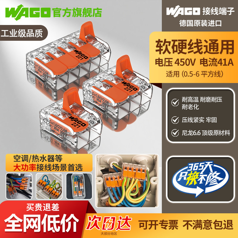 wago万可221-612 613615大功率空调热水器电线对接头快速接线端子,电子/电工,接线端子,淘宝优惠券,粉丝福利购,淘宝优惠卷