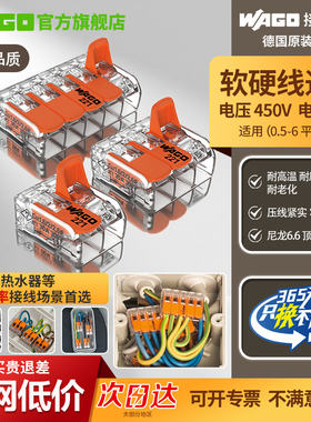 wago万可221-612 613615大功率空调热水器电线对接头快速接线端子