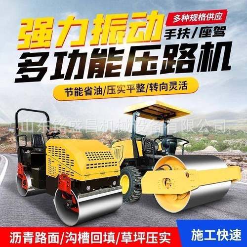 小型压路机3吨震动手推式单双钢轮压土柴油振动碾草坪沥青压实机