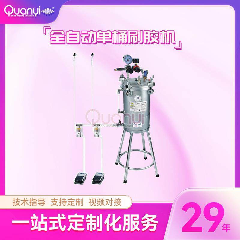 造鞋刷胶单桶刷胶机厂家不锈钢密闭式气压脚踏式刷胶机粘合,机械设备,制鞋机械,淘宝优惠券,粉丝福利购,淘宝优惠卷