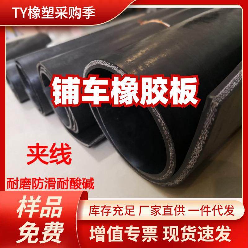 现货8mm加布橡胶垫夹帆布防割输送带铺车耐油减震火车货运保护垫,橡塑材料及制品,其他橡胶制品,淘宝优惠券,粉丝福利购,淘宝优惠卷