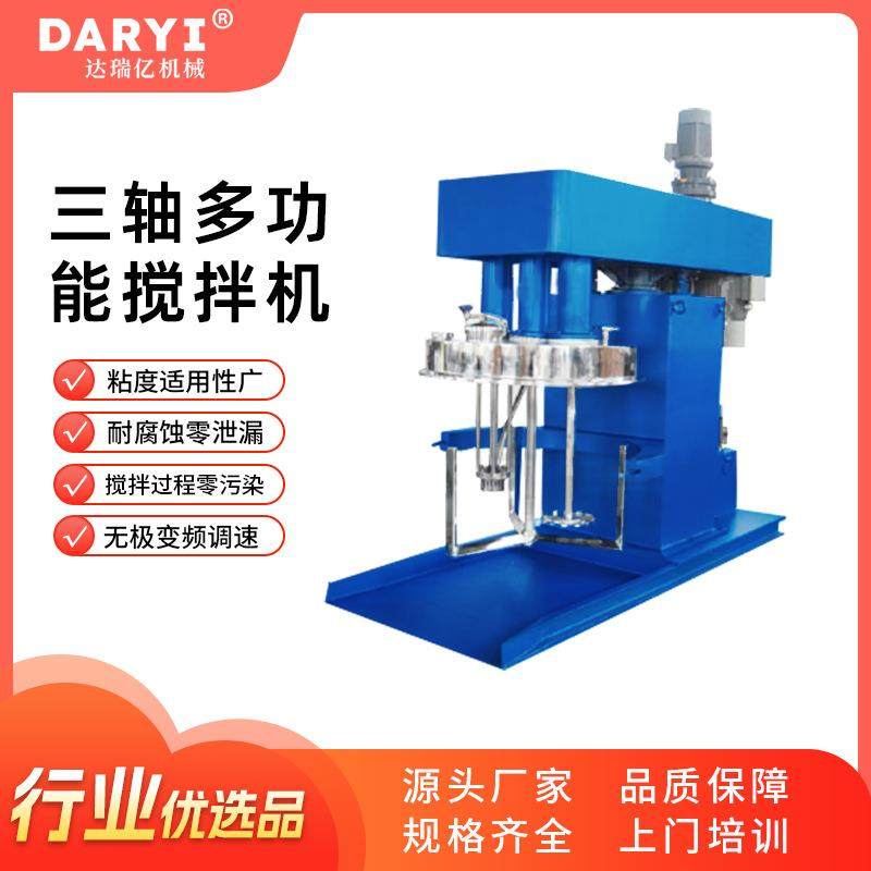 厂家供应高低双速真空搅拌机硅油胶水拌料机多功能同心双轴搅拌机,工业油品/胶粘/化学/实验室用品,分散机,淘宝优惠券,粉丝福利购,淘宝优惠卷