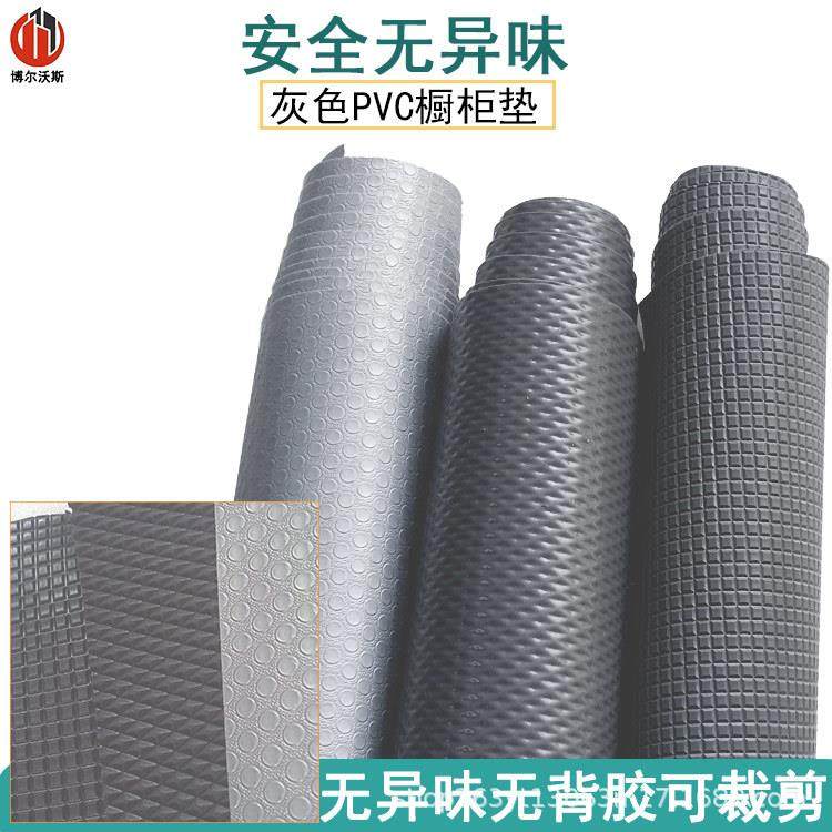 现货无异味EVA柜子垫防潮防霉防滑垫厨房防水餐垫冰箱垫,橡塑材料及制品,其他橡胶制品,淘宝优惠券,粉丝福利购,淘宝优惠卷