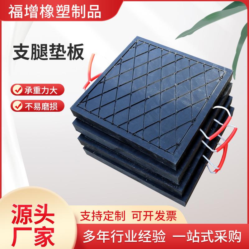 耐磨防滑脚垫板高承压承重混凝土泵车液压支腿垫板聚乙烯支脚垫板