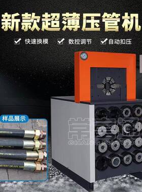 常富通厂家2.5寸液压数控压管机锁管机啤管机全自动大弯头扣压机