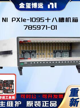 PXIe-1095十八槽机箱785971-01两个可热插拔电源