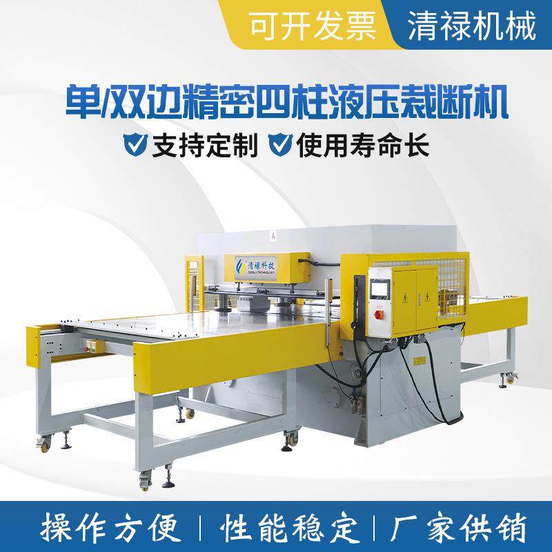 单/双边精密四柱液压裁断机吸塑包装皮革海绵液压膜切机下料机,纺织面料/辅料/配套,皮革加工设备,淘宝优惠券,粉丝福利购,淘宝优惠卷