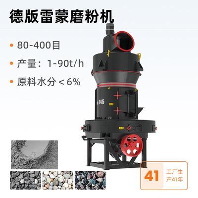 红星雷蒙磨粉机矿石石灰石超细磨粉机方解石煤矸石岩石磨粉机设备