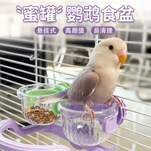 鹦鹉蜜罐食盒悬挂食盆喂食器