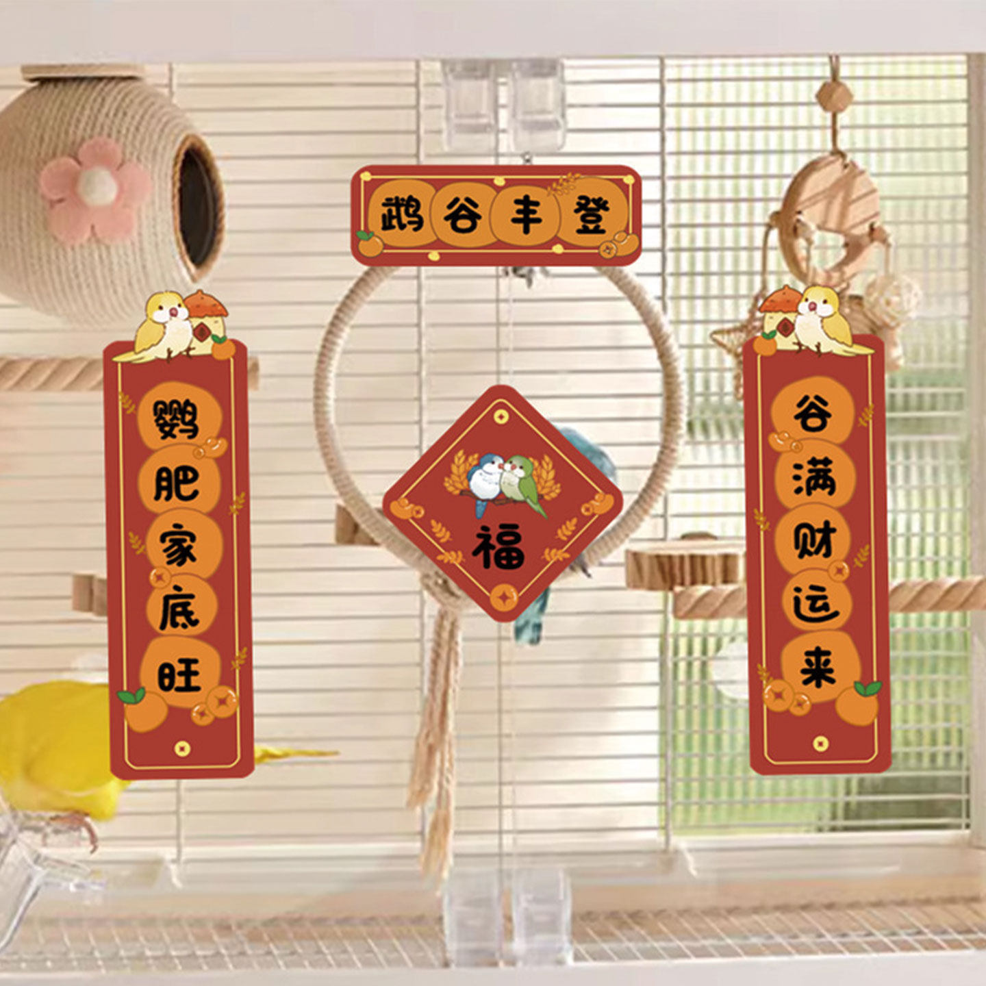 鹦鹉对联新年宠物春联鸟笼亚克力贴纸对联不留痕造景装饰配件用品,宠物/宠物食品及用品,鸟禽其他,淘宝优惠券,粉丝福利购,淘宝优惠卷