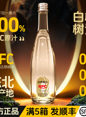 美桦说白桦树汁100%原汁原液0添加NFC天然植物饮料官方正品旗舰店