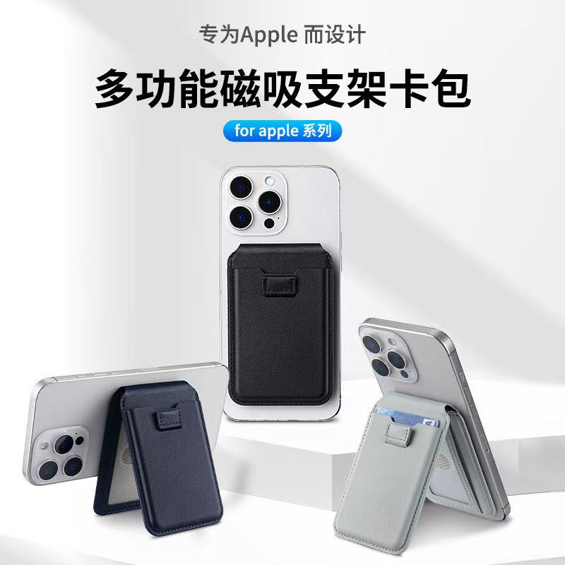2025新款多功能磁吸卡包