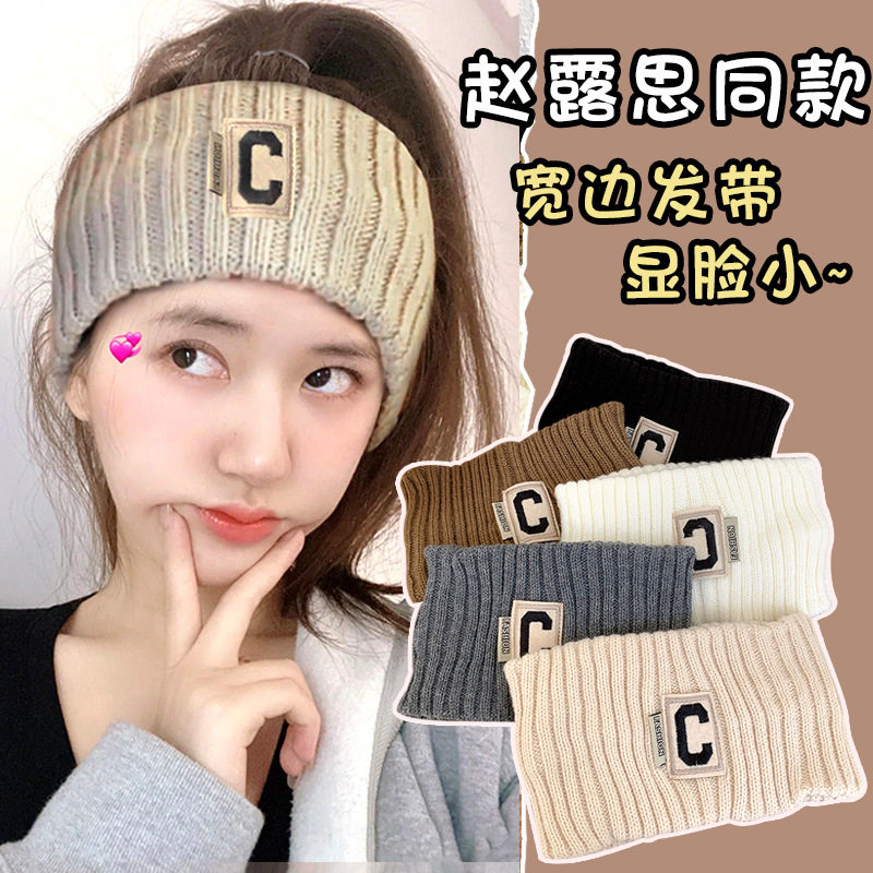 网红宽边针织毛线束发带C字母秋冬头套发箍运动头巾洗脸韩国百搭