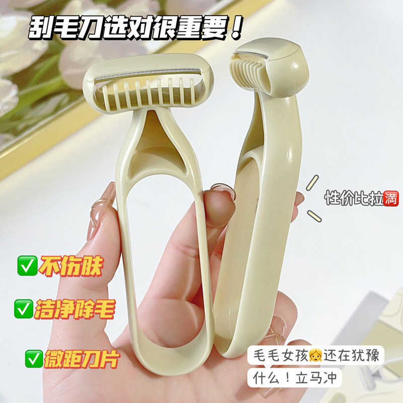 可绮无感微距刮毛刀女 脱毛刀剃腿毛腋下毛不伤肤腋毛刀美妆工具,彩妆/香水/美妆工具,修眉刀,淘宝优惠券,粉丝福利购,淘宝优惠卷