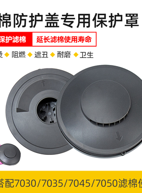 倍仕佳滤棉保护盖电焊防烫防火阻燃防护罩适用于3M2091/2096/2097