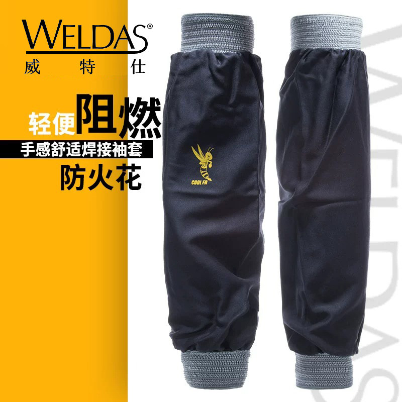 威特仕33-8416夏季透气防烫隔热电焊手袖套护袖焊工套袖防护装备