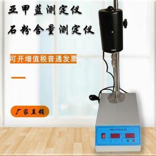 1细集料亚甲蓝试验装 NSF 置石粉含量测定仪沥青测试仪