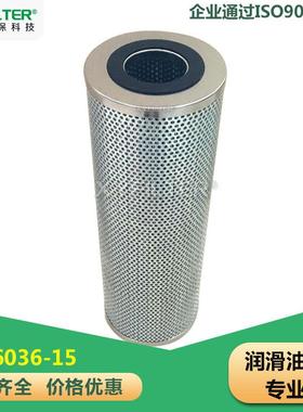 新源KM6036-15替换Hilco涡轮润滑油滤芯河南厂家直供江苏钢厂
