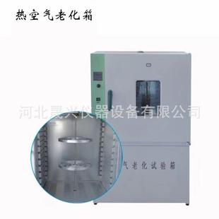 厂家现货供应热空气老化试验箱防水卷材老化试验箱