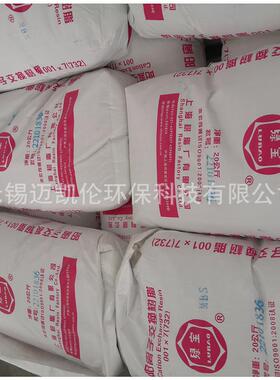 劲供应凯 子，苏青，绿，光阴阳离树脂离子交760换树脂合成树争脂