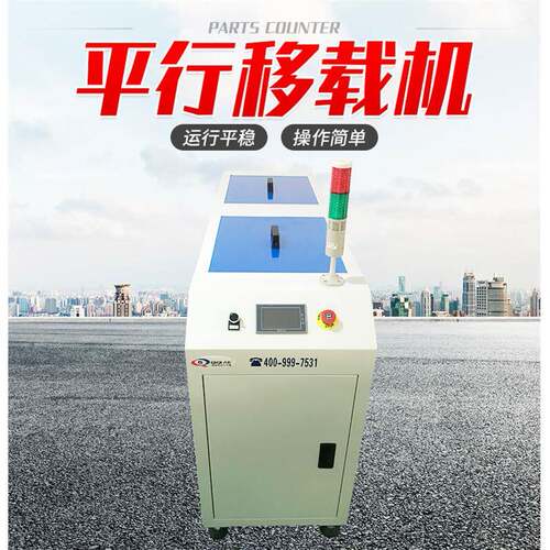 插件贴片分平移机ST双小车二线合一移M移琦琦载机四进二出一为二
