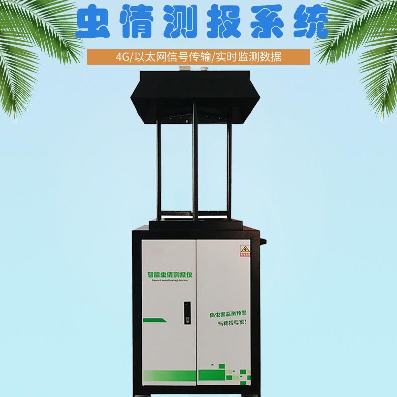 病虫害监测系统识别农林业诱虫设备系统分析_虫情监测仪远程监控