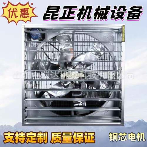 工业养殖风扇排换气推拉风机通用风扇换气设扇降温备MAGA-102养殖