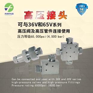 高压阀特多通阀体三通四通弯头液压管接头气体接头