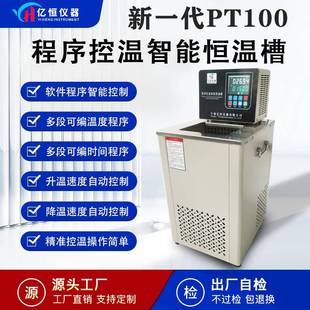 CXDC程序控温智能恒温槽加热制冷循环器水浴油浴恒温槽