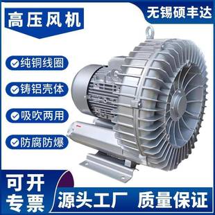 电镀池曝气鼓风机雕刻机干式 风冷高压真空泵16.5KW涡轮旋涡风机