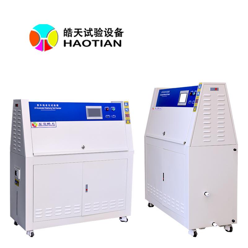 UV紫外老化试验箱紫光外耐候老化试验箱山东测试设备现货