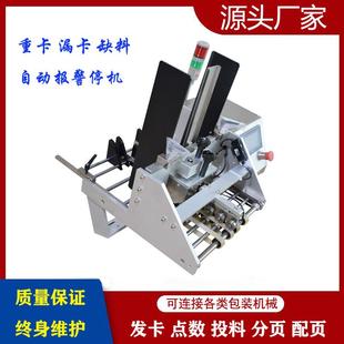 纸张发卡点数机/自动标签点数机/红包点数分页机厂家直销