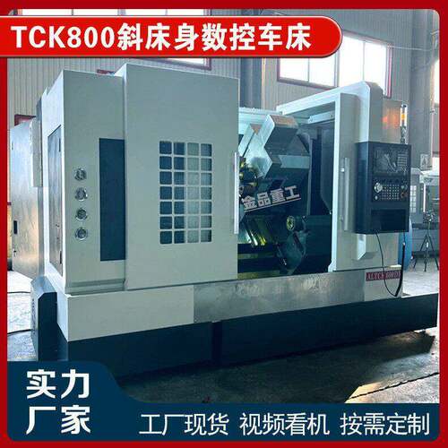 厂家直销TK46斜控床身数控车CK50数床斜车线轨63车铣复CTCK46  4