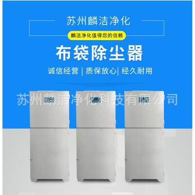 厂家 直脉爆冲布袋除尘器滤筒式防供除尘器 非标LRN定 制柜式集尘