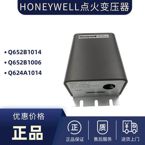 霍韦尔 霍尼韦尔Q652尼B1006 Q64A1014 Q62B1014 honeywell点火5