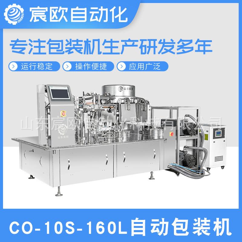 粉剂计量给袋式包装机全自动称重定量食品包装机厂家给袋包装机