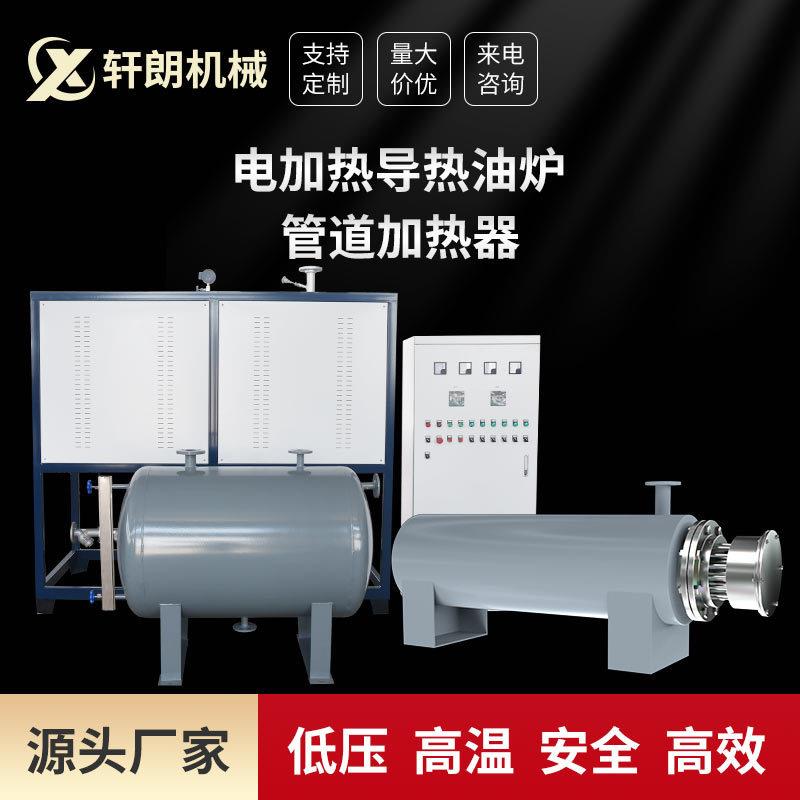 电加热导热油炉工业管道加热器压缩空气氮气加热器液体风道加热器