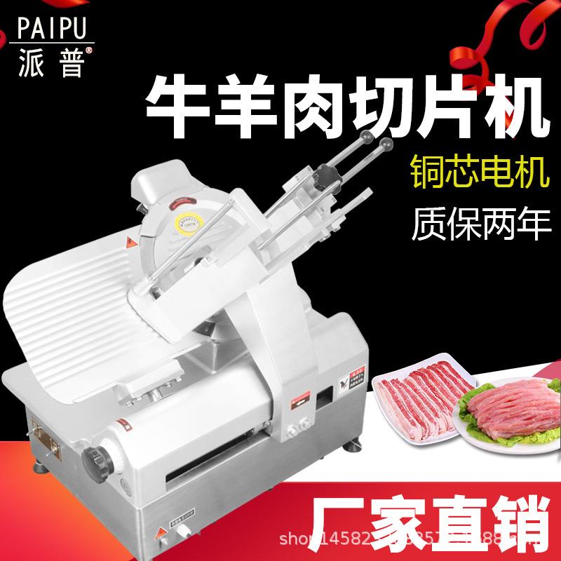 电动32C冻肉牛羊肉商用切片机全自动切肉卷刨肉机刨片机