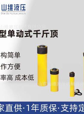 RC单动式千斤顶静载试验千斤顶大吨位千斤顶800吨千斤顶1000吨