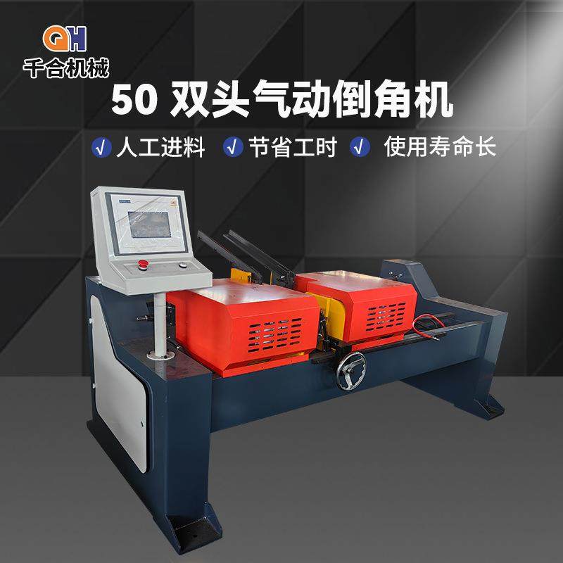 厂家直供50气动双头倒角机倒角设备现货去毛刺机去毛刺设备,五金/工具,其他机械五金,淘宝优惠券,粉丝福利购,淘宝优惠卷